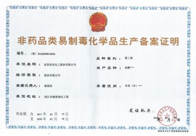 Registration certificate for the production of non-pharmaceutical precursor chemicals