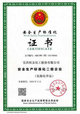 Certificate of production safety standardization